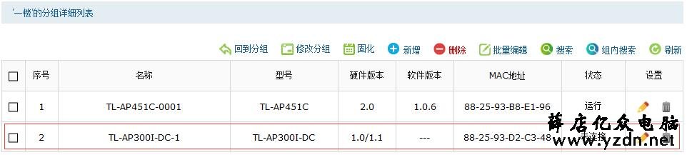 AC控制器如何设置AP分组
