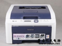 兄弟HL3040/3070系列彩机清零方法