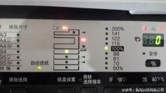 夏普AR-2008D复印机清除小太阳和小人故障灯方法!