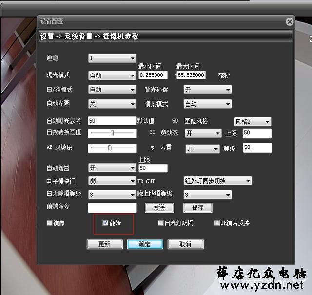 监控摄像头画面是倒的怎么解决