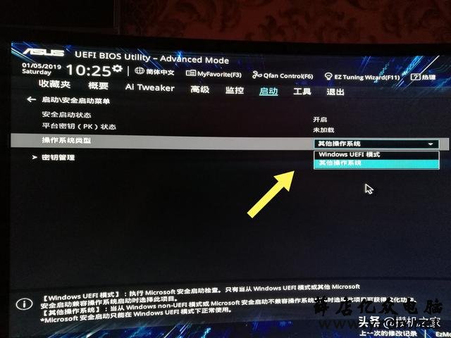 华硕主板安装系统了BIOS启动菜单为什么系统无法找到解决办法