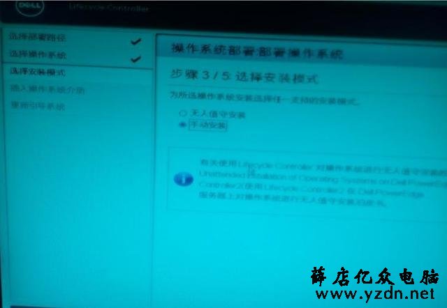 DELL R730服务器配置RAID及安装服务器系统