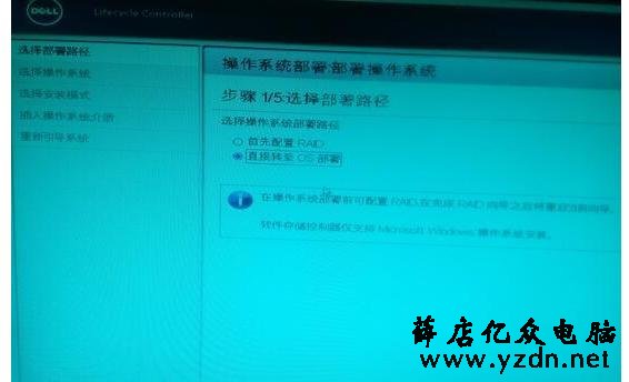 DELL R730服务器配置RAID及安装服务器系统