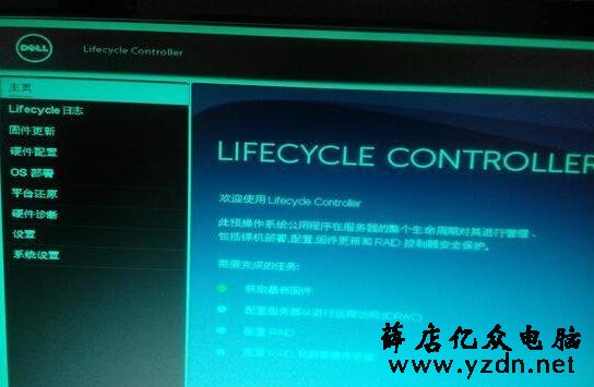 DELL R730服务器配置RAID及安装服务器系统