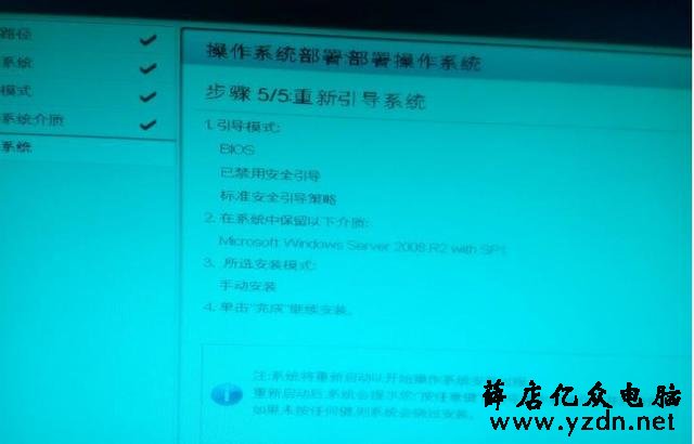 DELL R730服务器配置RAID及安装服务器系统