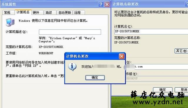 server2008域控服务器安装配置