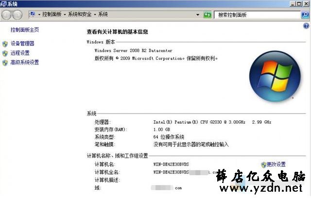 server2008域控服务器安装配置