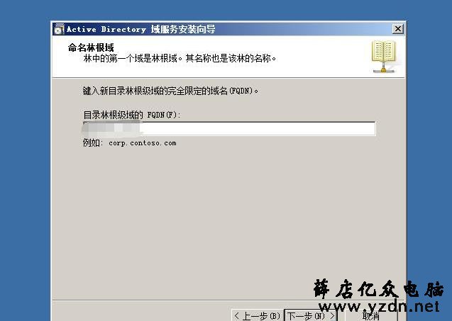 server2008域控服务器安装配置