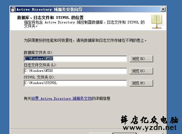 server2008域控服务器安装配置
