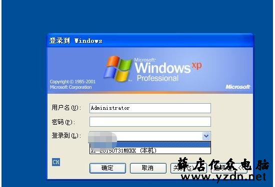 server2008域控服务器安装配置