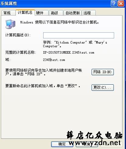 server2008域控服务器安装配置