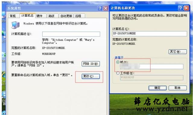 server2008域控服务器安装配置
