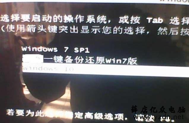 双系统win10+win7,双硬盘互相引导