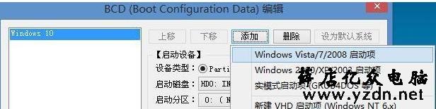 双系统win10+win7,双硬盘互相引导