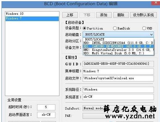 双系统win10+win7,双硬盘互相引导