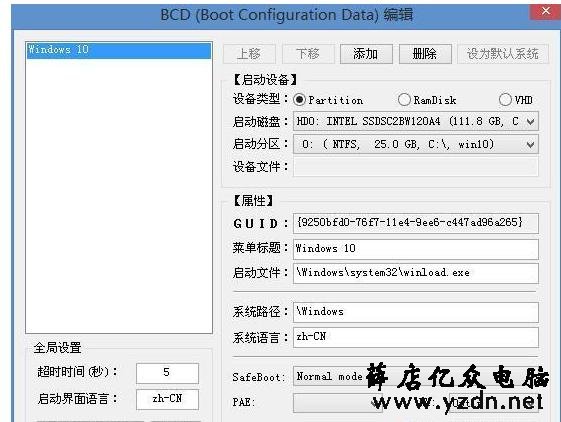 双系统win10+win7,双硬盘互相引导