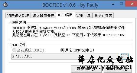 双系统win10+win7,双硬盘互相引导