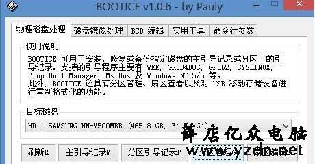 双系统win10+win7,双硬盘互相引导