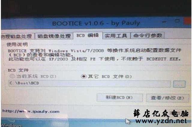 双系统win10+win7,双硬盘互相引导