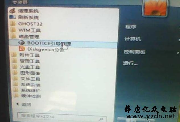 双系统win10+win7,双硬盘互相引导