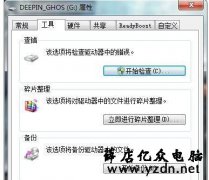 U盘空文件夹无法删除的解决方法