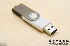 U盘无法格式化与U盘修复的几种方法