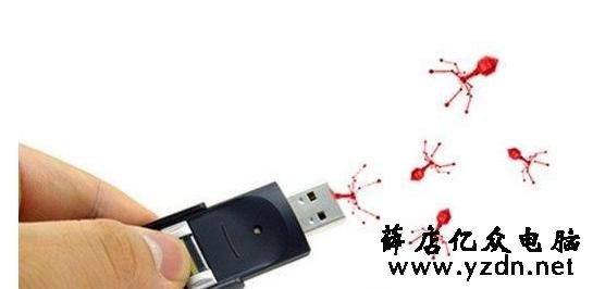 u盘无法格式化的解决教程 好东西,以后优盘不怕坏了
