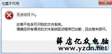 u盘无法格式化的解决教程 好东西,以后优盘不怕坏了