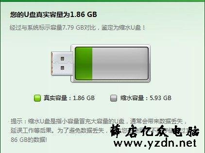 u盘无法格式化的解决教程 好东西,以后优盘不怕坏了