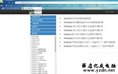 苹果笔记本安装双系统教程