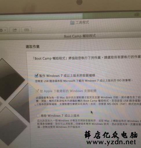 苹果笔记本安装双系统教程,从此装系统不再花钱