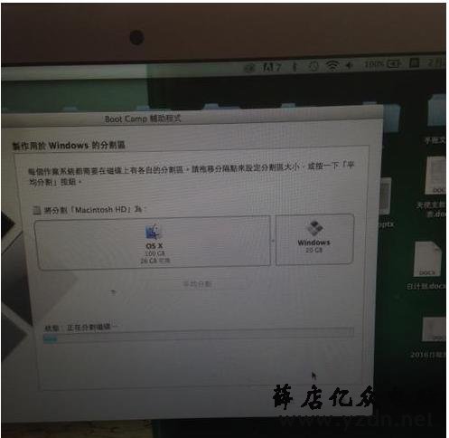 苹果笔记本安装双系统教程,从此装系统不再花钱