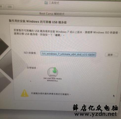 苹果笔记本安装双系统教程,从此装系统不再花钱