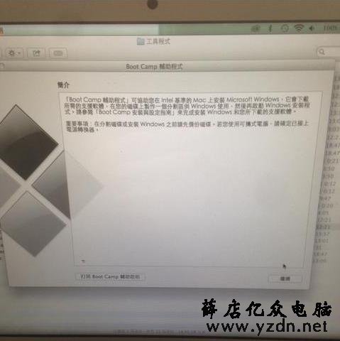 苹果笔记本安装双系统教程,从此装系统不再花钱