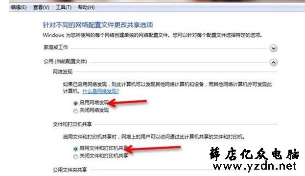 无法共享打印机或无法访问需共享的打印机时 解决方法