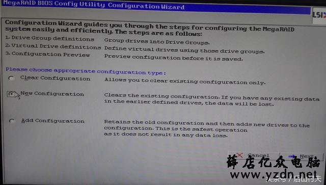 IBM服务器X3850 RAID的配置