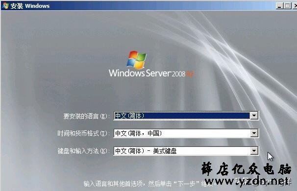 服务器系统Windows Server 2008 R2安装教程
