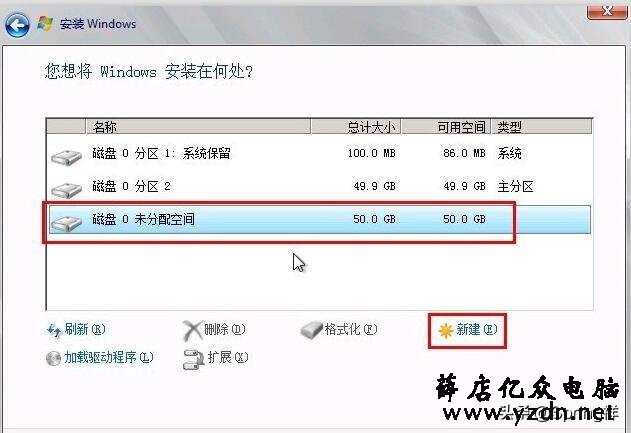 服务器系统Windows Server 2008 R2安装教程