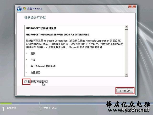 服务器系统Windows Server 2008 R2安装教程