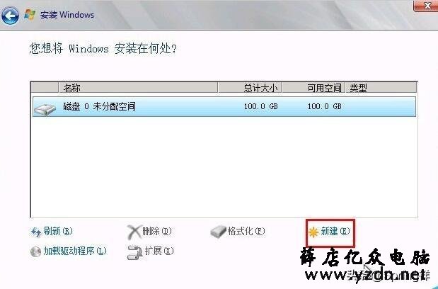 服务器系统Windows Server 2008 R2安装教程