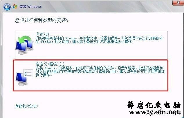 服务器系统Windows Server 2008 R2安装教程