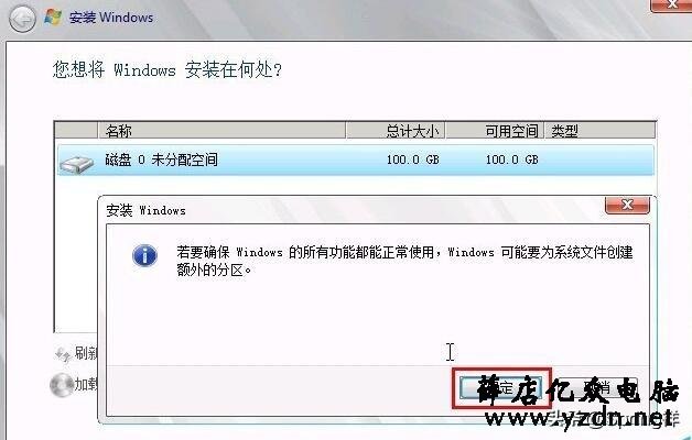 服务器系统Windows Server 2008 R2安装教程