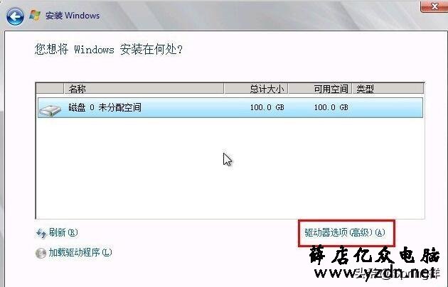 服务器系统Windows Server 2008 R2安装教程