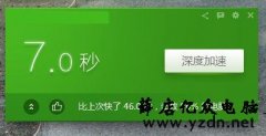 电脑开机速度慢?学会方法,10秒开机就能实现