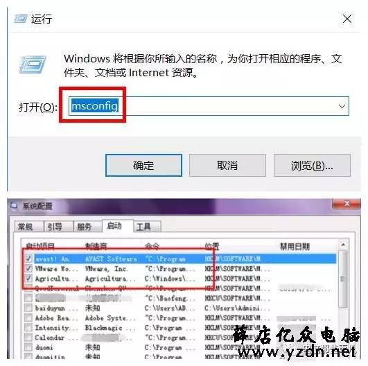 电脑开机速度慢？学会这几招，10秒开机不是梦！