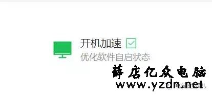 电脑开机速度慢？学会这几招，10秒开机不是梦！