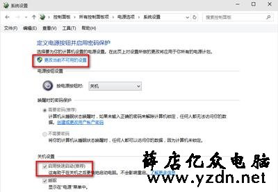 Win10系统电脑开机启动很慢的三种解决方法