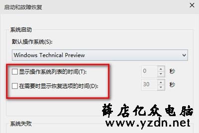Win10系统电脑开机启动很慢的三种解决方法