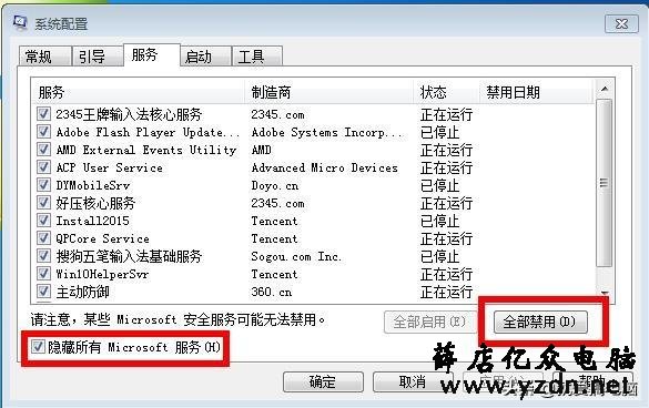 电脑开机慢的终极解决方法