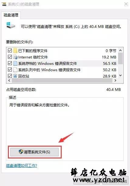 电脑用久了,开机慢、运行卡!这三招能帮到你!